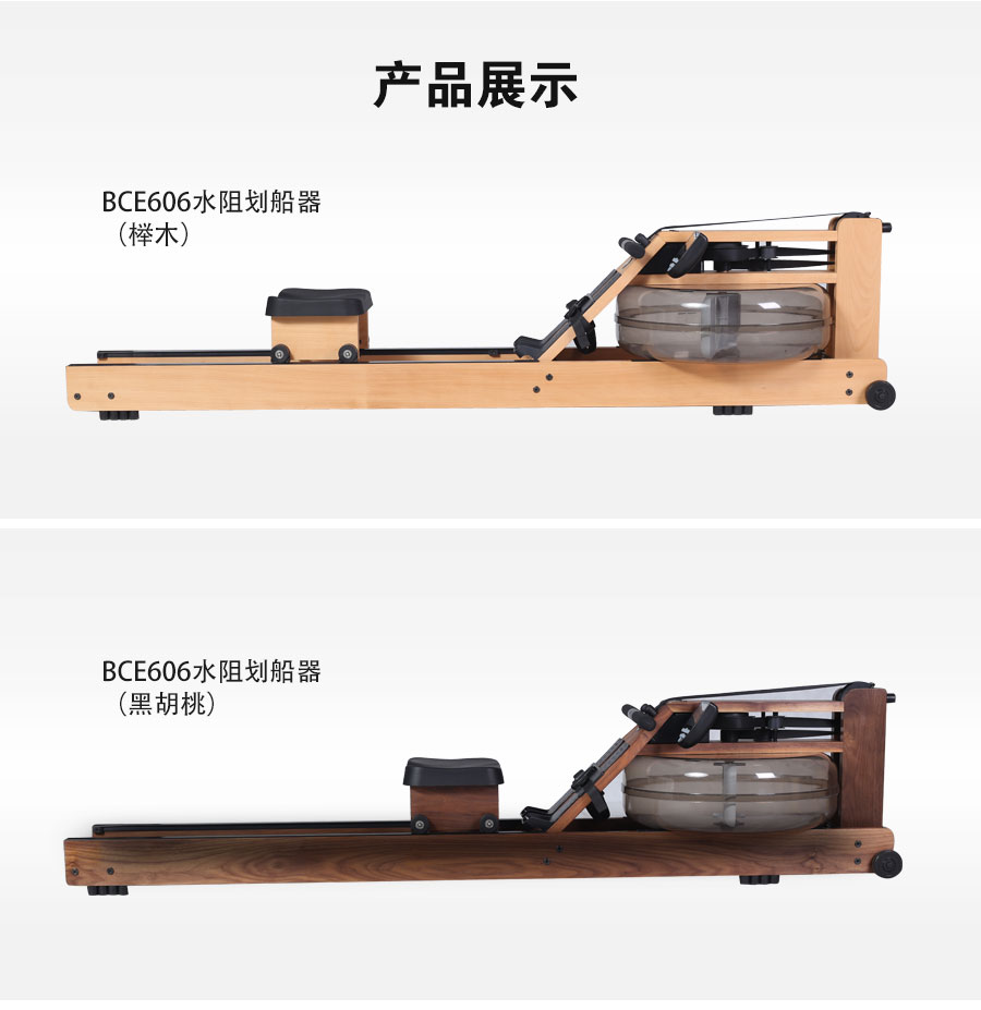 木質水阻劃船器